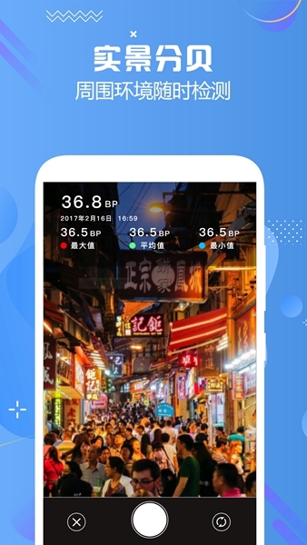 分贝仪检测 3.1 最新版 1
