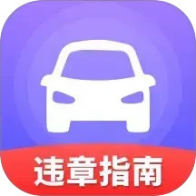 掌架违章宝 1.0.5 手机版