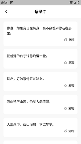 凹凸手写模拟工坊 1.0.1 手机版 1