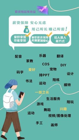 临聘 1.1.6 手机版 3