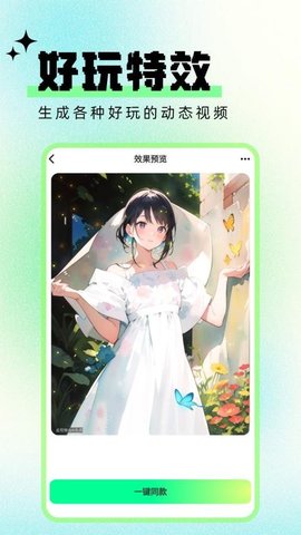 文生视频AI 1.3.6 手机版 3