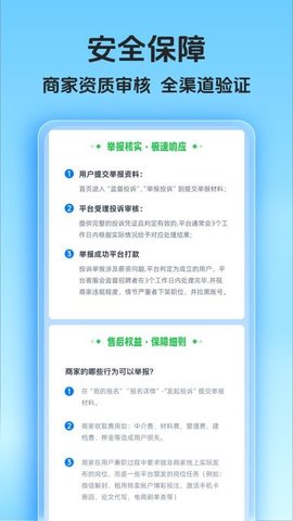兼职小鱼赚 1.0.1 最新版 2