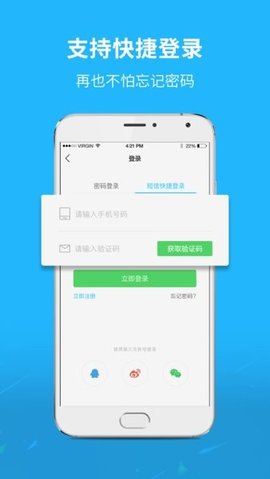 运城市灵通资讯 5.1.70 手机版 2