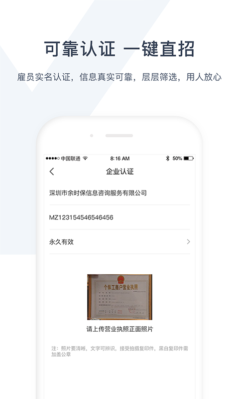 余时保企业版 5.2.2 最新版 1