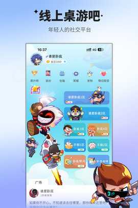 谁是卧底移动版 2.1.38 安卓版 1