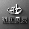 抗压俱乐部 1.0.1 安卓版