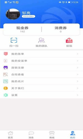e点汇 5.05.13 手机版 1