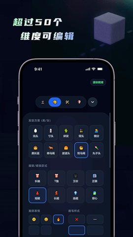 人物建模 1.0.0 免费版 2