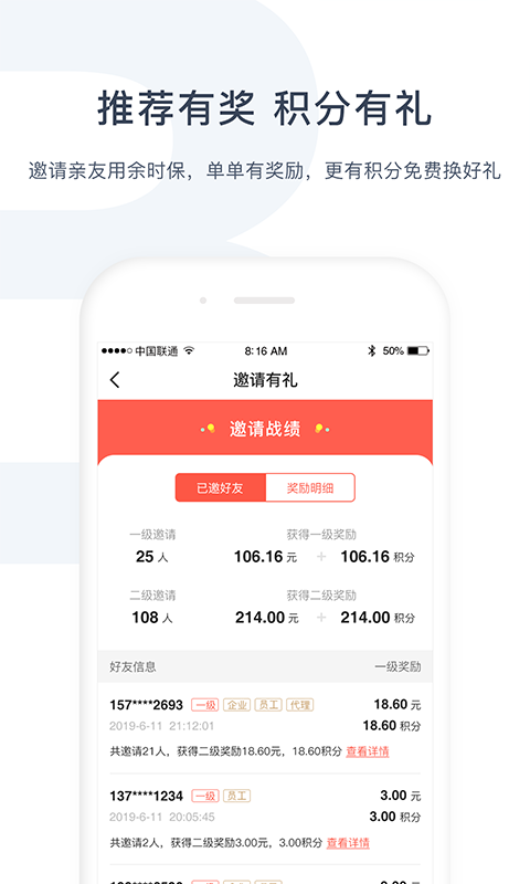 余时保企业版 5.2.2 最新版 3
