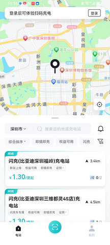 比亚迪闪充 1.1.1 安卓版 1