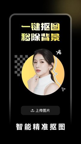 闪光特效 1.0.6 免费版 2