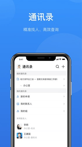 哈工慧办 1.0.0 最新版 1
