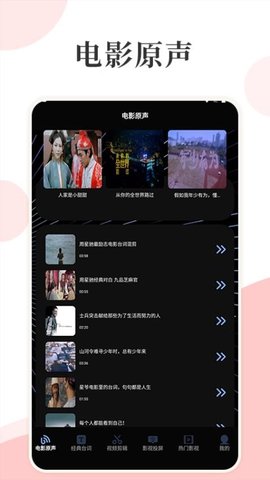 星辰影视投屏 2.1 手机版 2