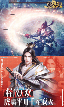 极无双2GM版 16.10.0 手机版 2