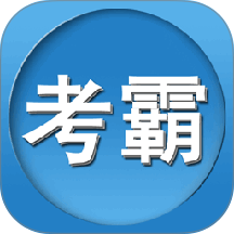 两类人考试题库 3.20 手机版