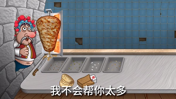 沙威玛传奇国潮版 1.0 安卓版 3