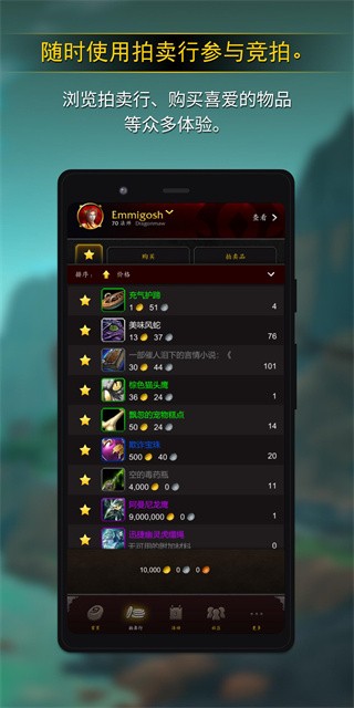 魔兽世界 1.11.71 安卓版 2