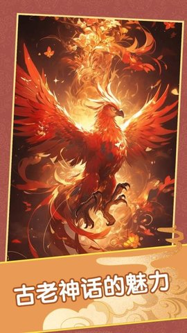 金凤呈祥极速版 1.0.1 手机版 1