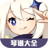 原神琴谱大全 1.0 最新版