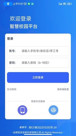 TF智慧校园 1.0.8 最新版 3