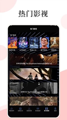 星辰影视投屏 2.1 手机版 3