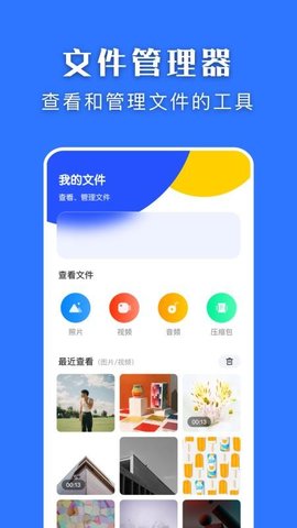 互转换机 1.16 最新版 2