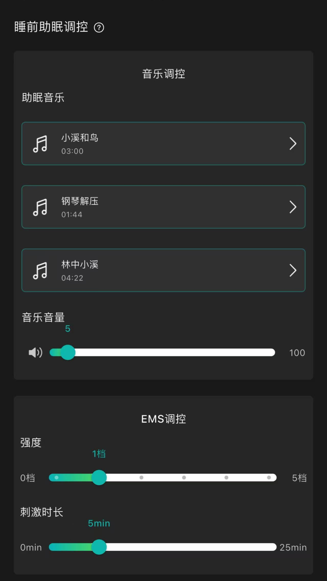 脑机助眠仪 1.1.8 手机版 1