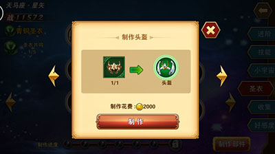 圣斗士星矢重生正式版