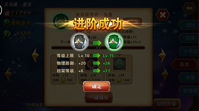 圣斗士星矢重生正式版