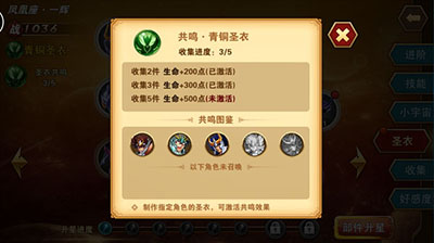 圣斗士星矢重生正式版