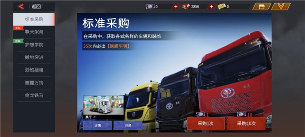 采购系统攻略配图1