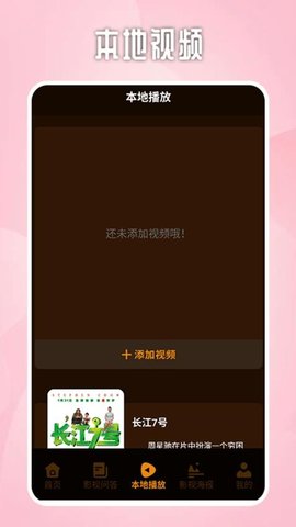 暴雪战网播放器 1.2 手机版 3