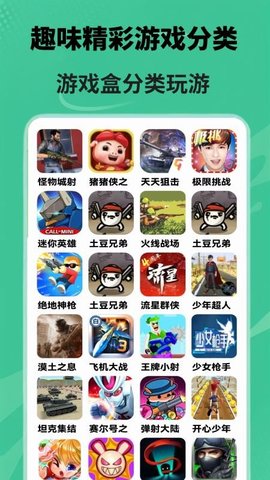 游玩游戏盒 0.0.13 手机版 1