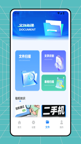 小酷互联 2.3.0.3 最新版 1