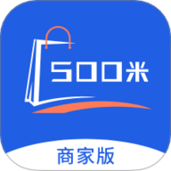 500米商家 1.0.6 手机版