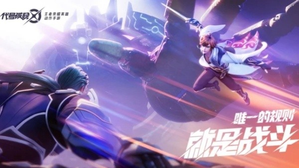 蓝盾代号破晓 1.10.155 安卓版 2