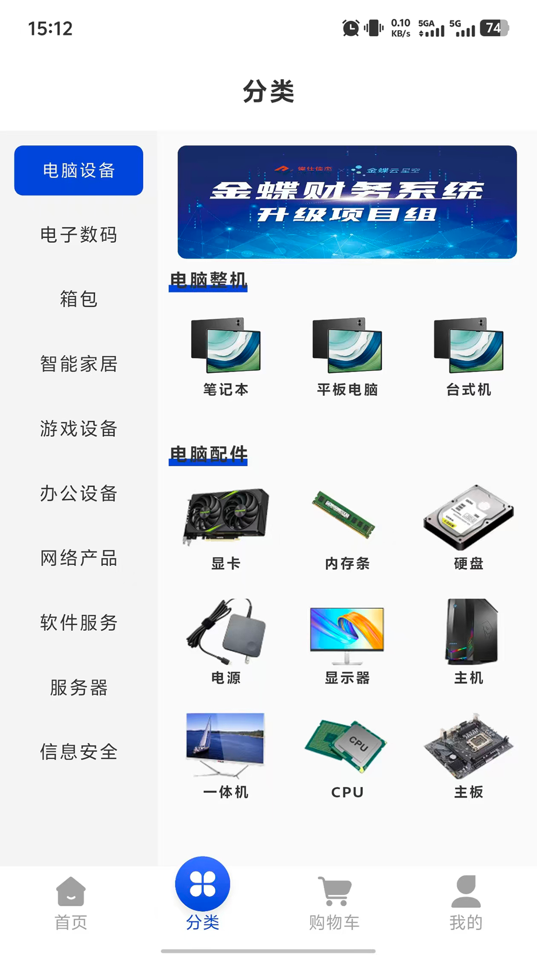 云易购 1.0.5 最新版 2