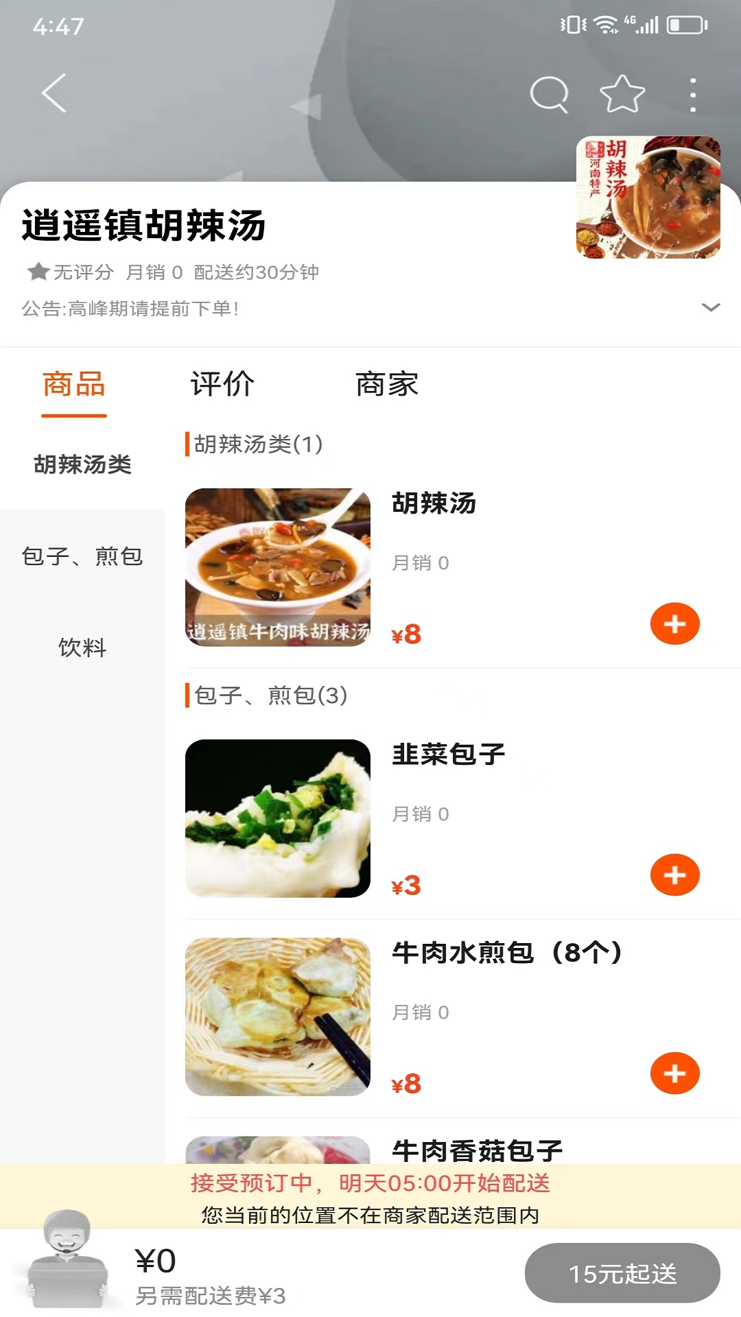 睢县同城 7.7.3 手机版 1