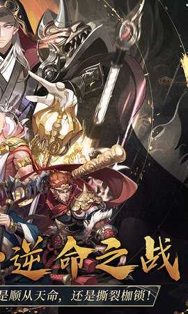 九州群将录 1.0.1 最新版 1