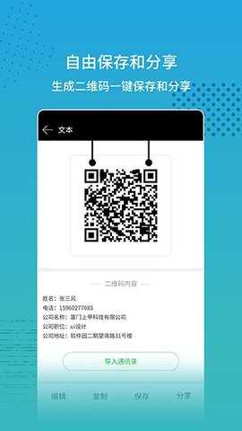 扫码查价 2.2.1 手机版 2
