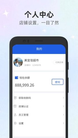 500米商家 1.0.6 手机版 3