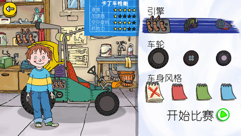 可怕的亨利疯狂卡丁车 1.0.3 手机版 3