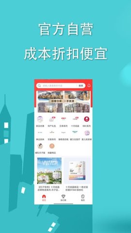 宝鱼商城 3.3.0 最新版 2