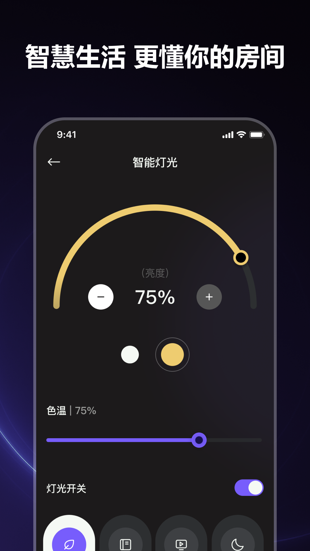 Apt智慧酒店 1.1.95 手机版 3