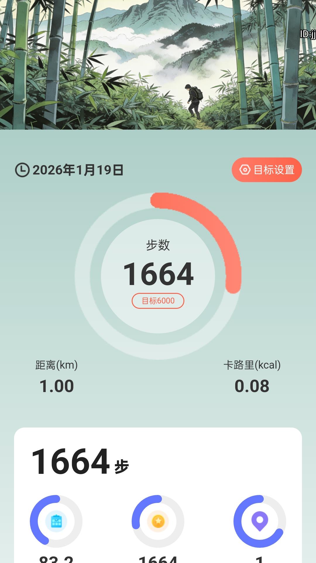 林间客步 2.0.1 手机版 2