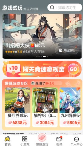 99趣盒 2.3.9 手机版 1