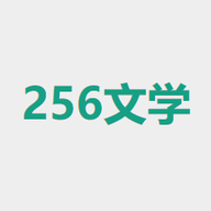 256中文小说阅读网 1.1.0 最新版
