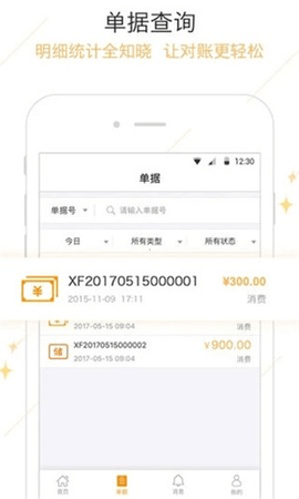 钱客多 5.5.2 手机版 1