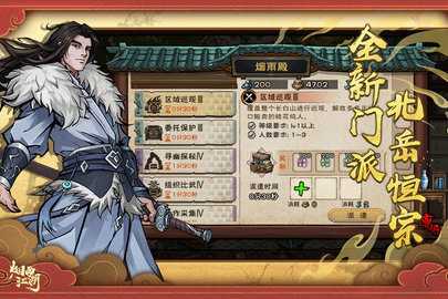 烟雨江湖内购版 1.124.64644 最新版 3