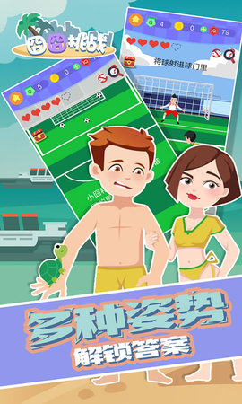 囧囧挑战 1.45 最新版 1
